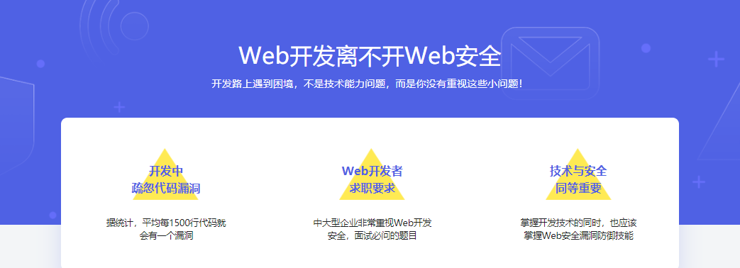 Web前后端漏洞分析与防御