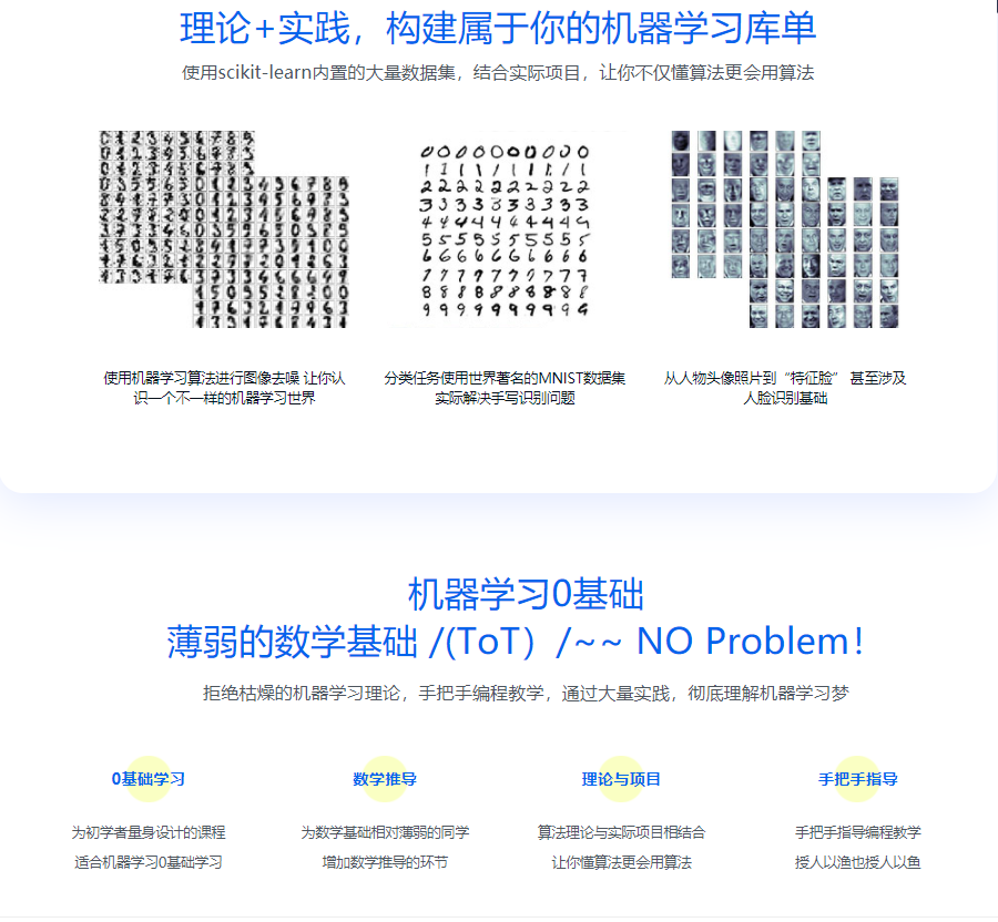 Python3入门机器学习 经典算法与应用 轻松入行人工智能|完结无密