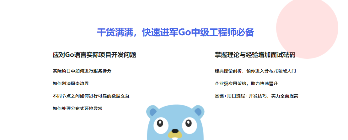 Go语言开发分布式任务调度 ，轻松搞定高性能Crontab|完结无密