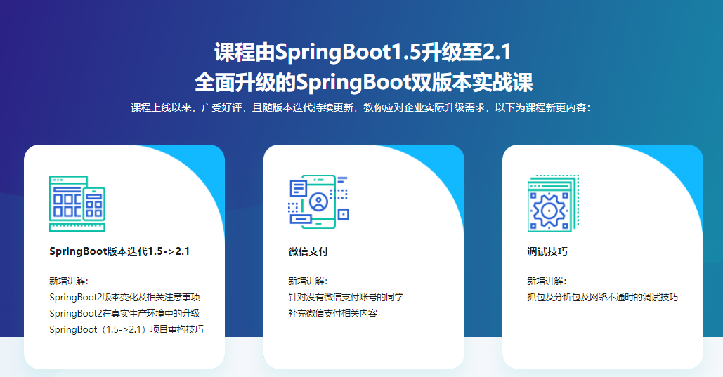 Spring Boot双版本(1.5/2.1) 打造企业级微信点餐系统|完结无密