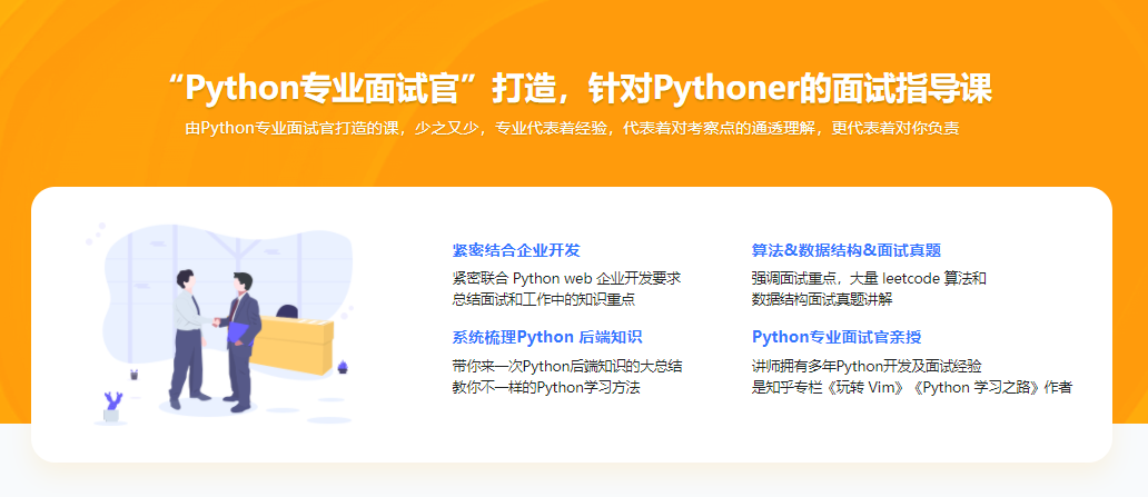 Python工程师面试宝典|完结无密