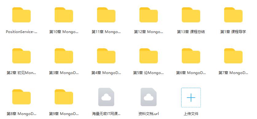 全面掌握MongoDB4.0 完成从小白到达人的蜕变完结无密