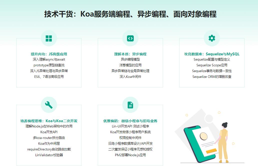 Node.js+Koa2+MySQL 打造前后端分离精品项目《旧岛》|完结无密