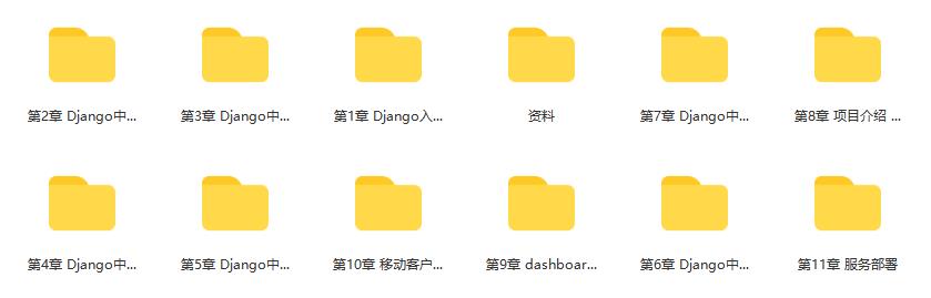 Django入门到进阶-适合Python小白的系统课程|完结无密