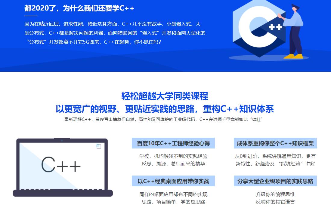 重学C++ ，重构你的C++知识体系|完结无密