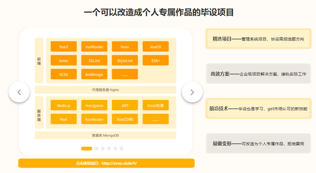 毕设一课通 从开题到答辩高效完成（含全栈项目）|完结无密