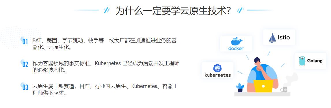 极客时间-云原生训练营|2021最新无密云盘分享