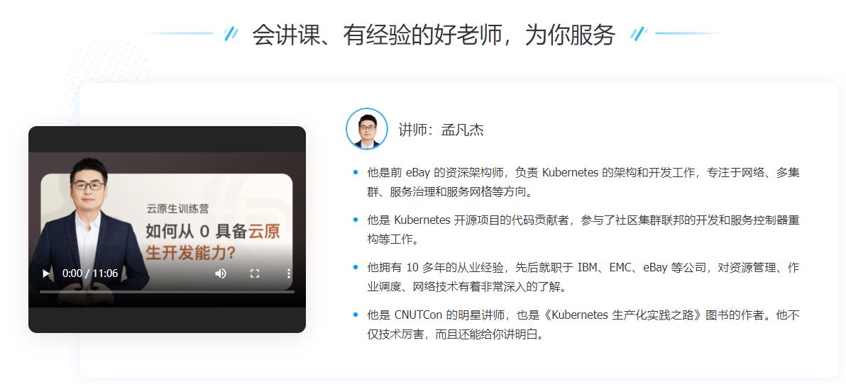极客时间-云原生训练营|2021最新无密云盘分享