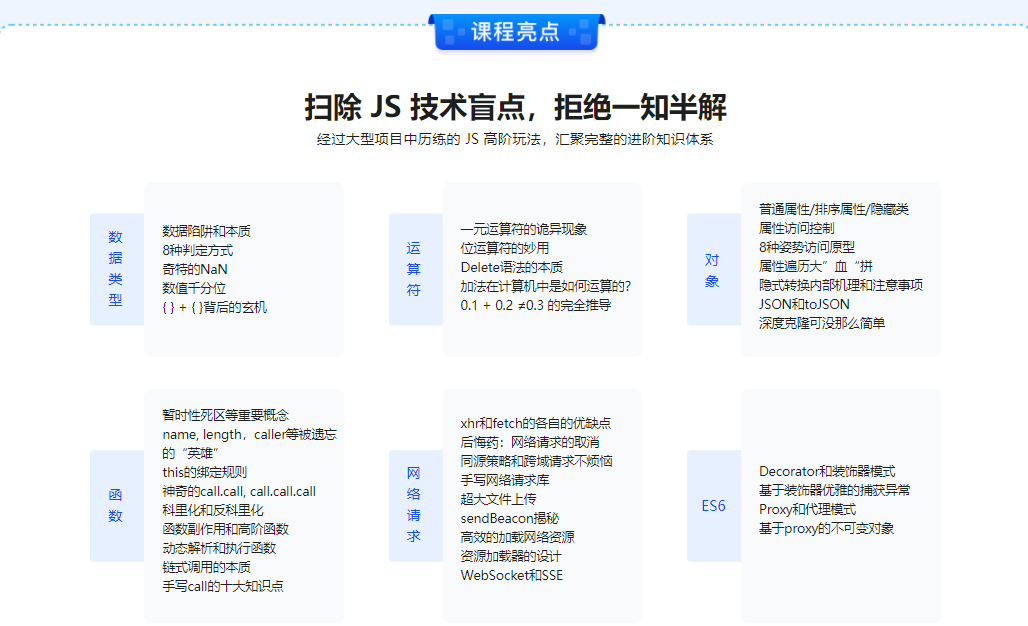 破解JavaScript高级玩法-无密分享