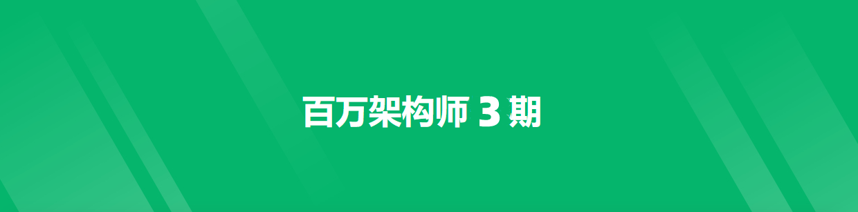 奈学教育-P8百万 Java架构师3期(完结无密)