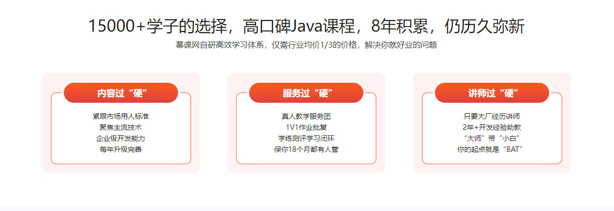 体系课-Java工程师2022版|完结无密