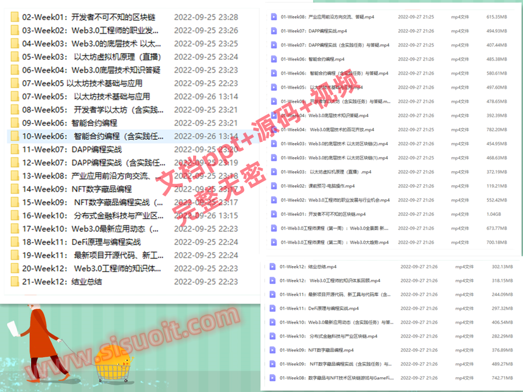 开课吧-Web3.0应用工程师培养计划-2022最新完结