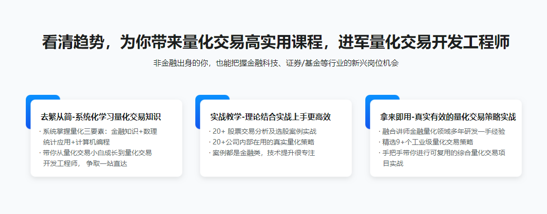 Python 量化交易工程师养成实战-金融高薪领域同步追更