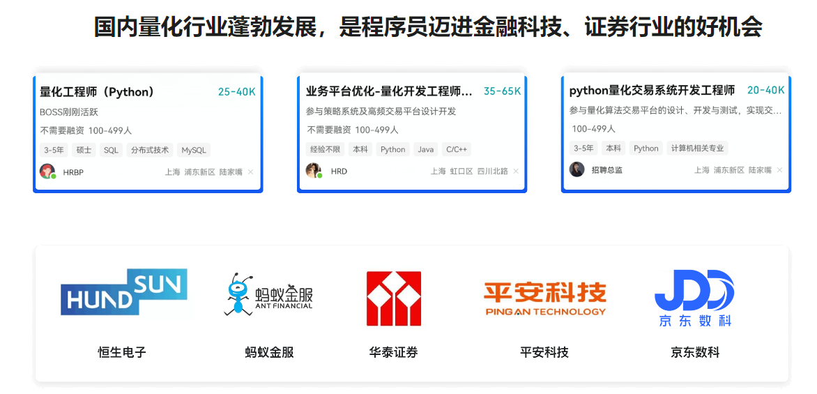 Python 量化交易工程师养成实战-金融高薪领域同步追更