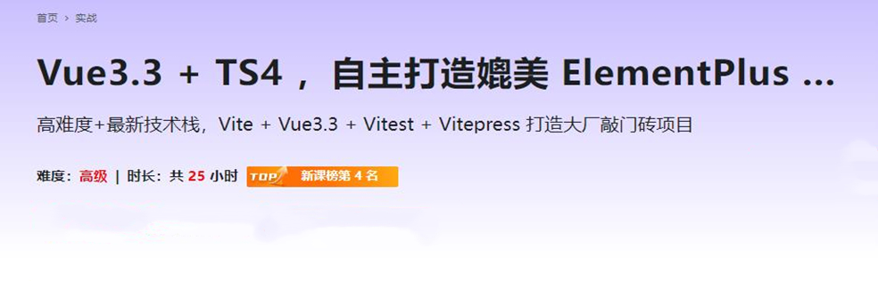 Vue3.3 + TS4 ，自主打造媲美 ElementPlus 的组件库(完结)