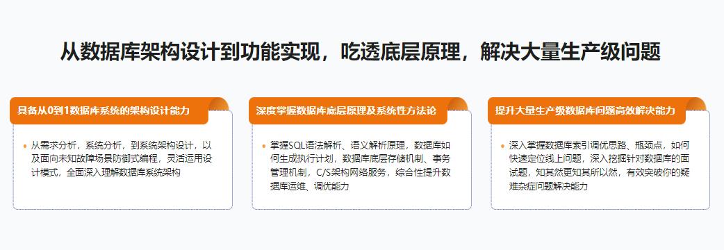 技术大牛成长课,从0到1带你手写一个数据库系统(超清完结)