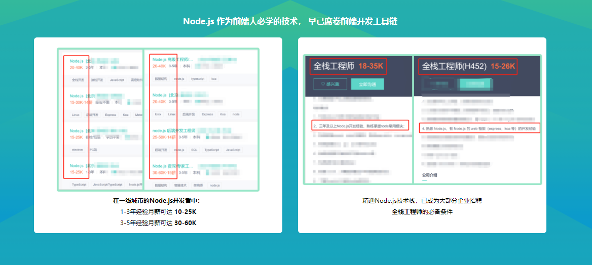 Node.js工程师养成计划云盘无密